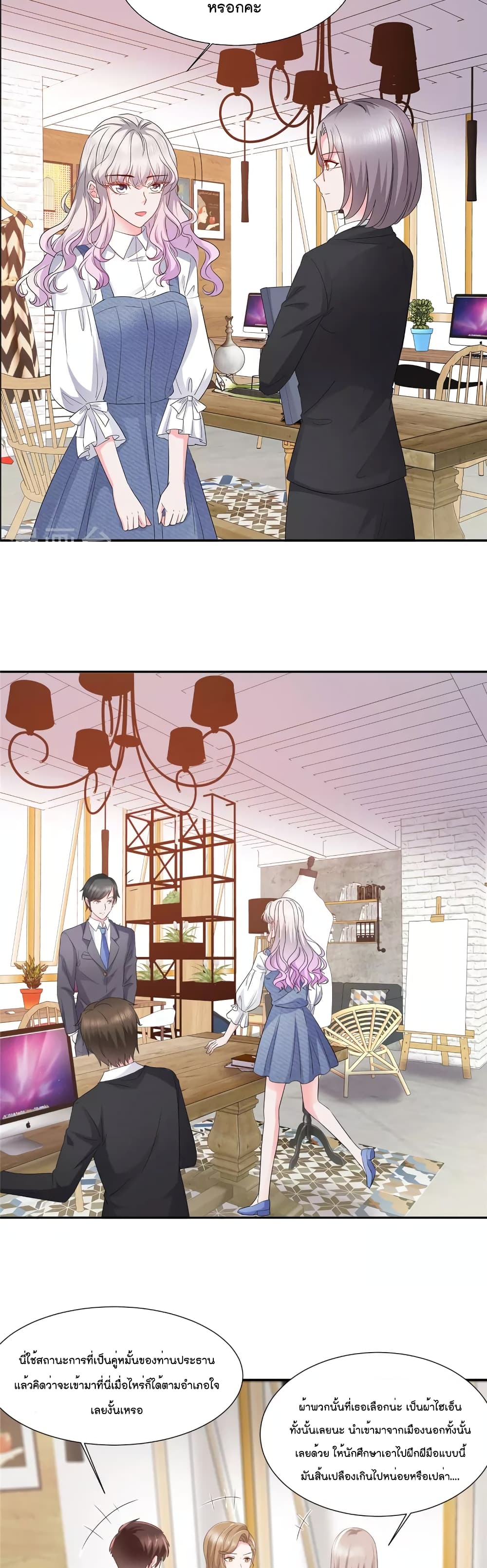 Season of Love ตอนที่ 30 (8)